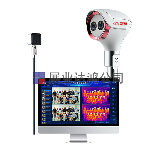 <b>華盛昌   AI-2031全自動(dòng)紅外熱成像測溫告警系統(tǒng)</b>